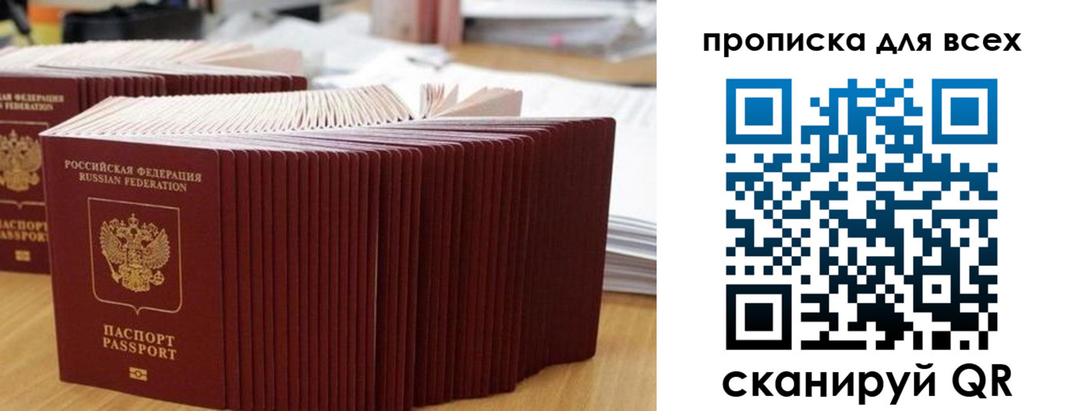 прописка для кредита в Агрызе