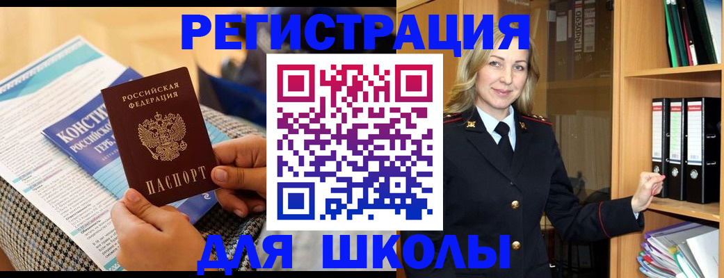 прописка регистрация в Агрызе