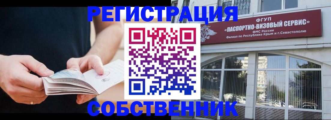 временная регистрация законно в Агрызе