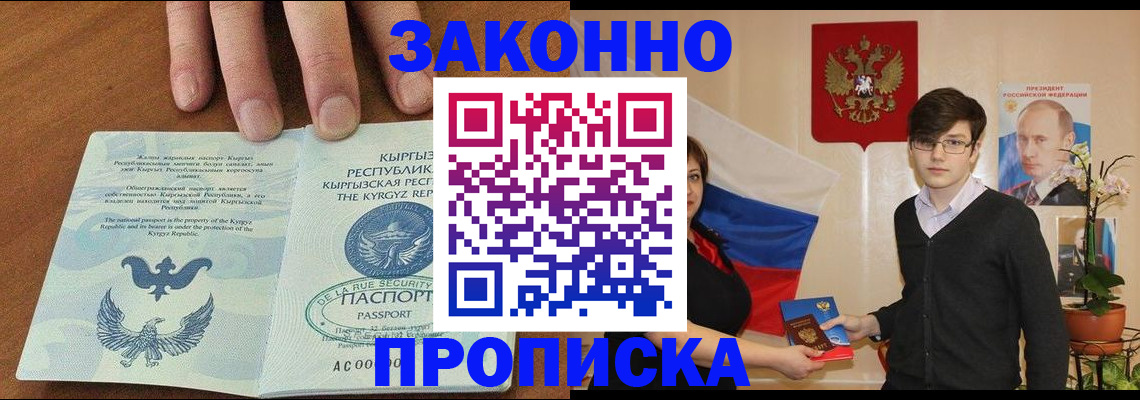 временная регистрация 2025 в Агрызе