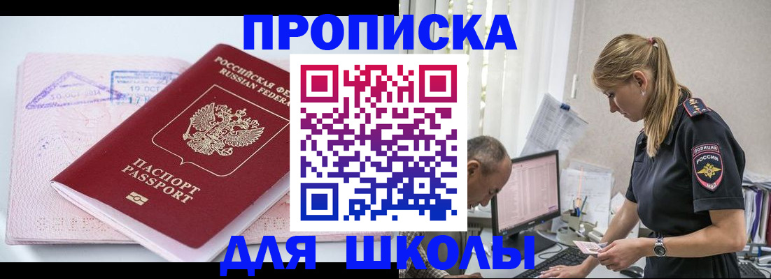 прописка от собственника в Агрызе