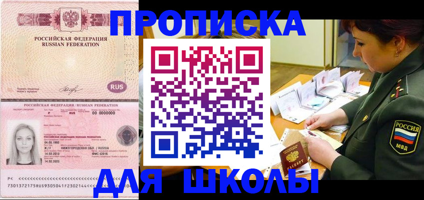 прописка 2025 в Агрызе