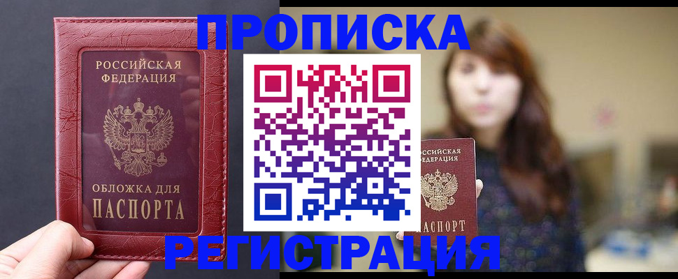 временная регистрация поиск в Агрызе