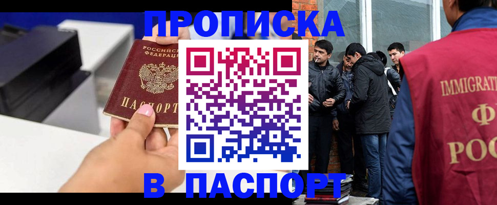 где прописаться в Агрызе